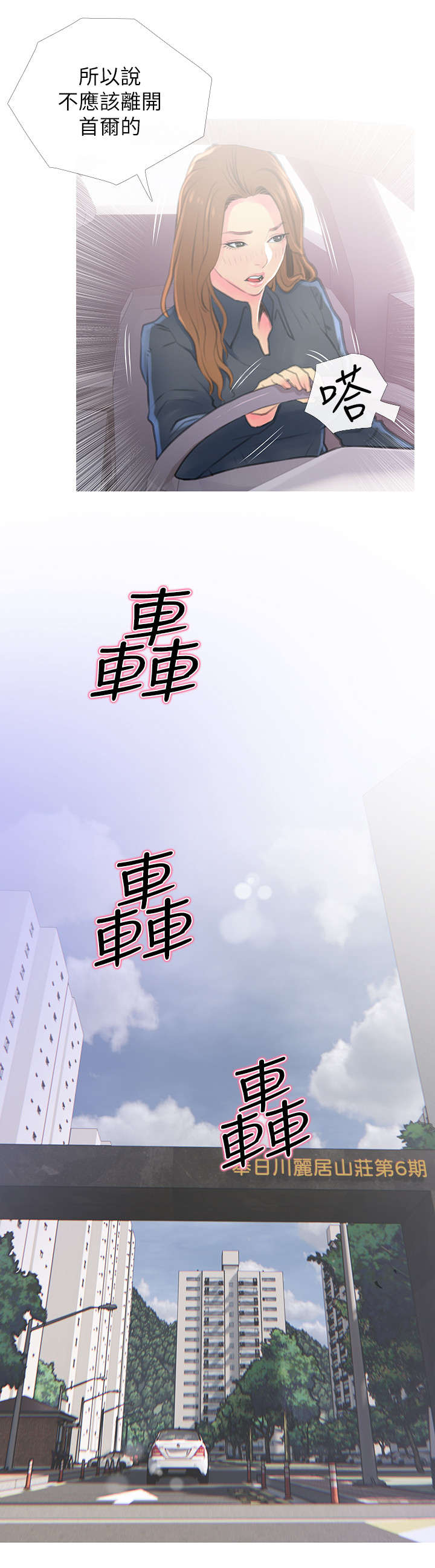 住户危机第2话图