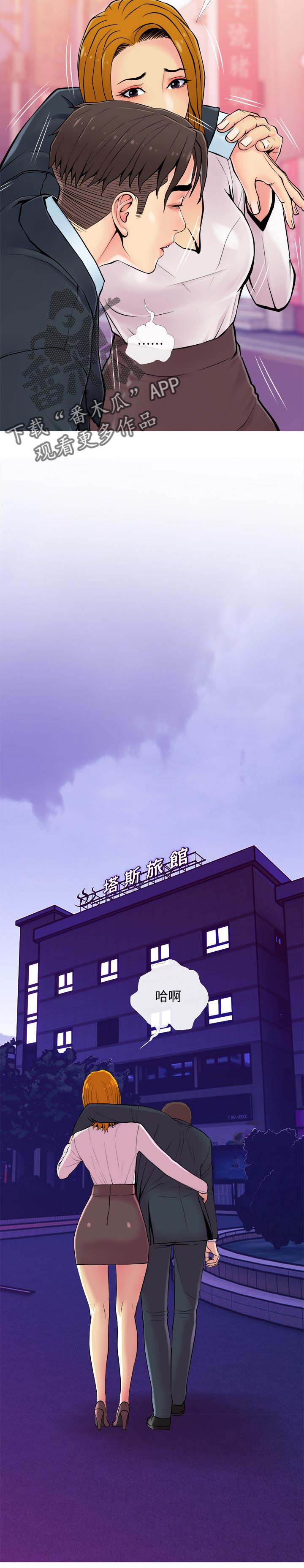 住户危机第21话图