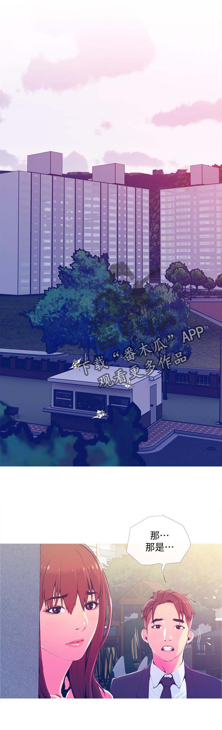 住户危机第22话图