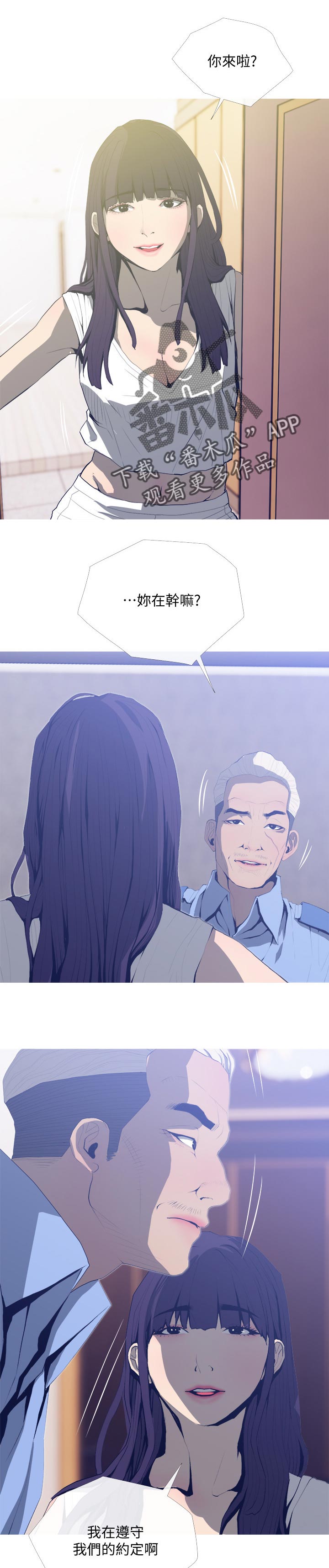 住户危机第27话图