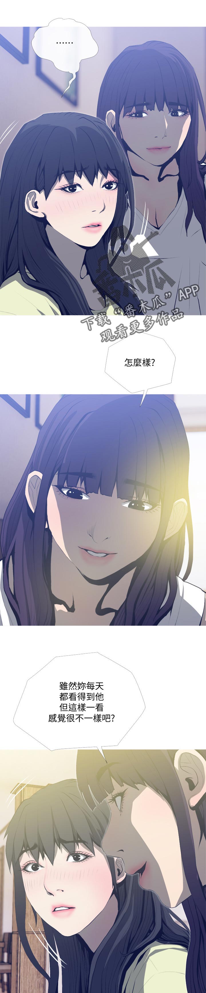 住户危机第28话图