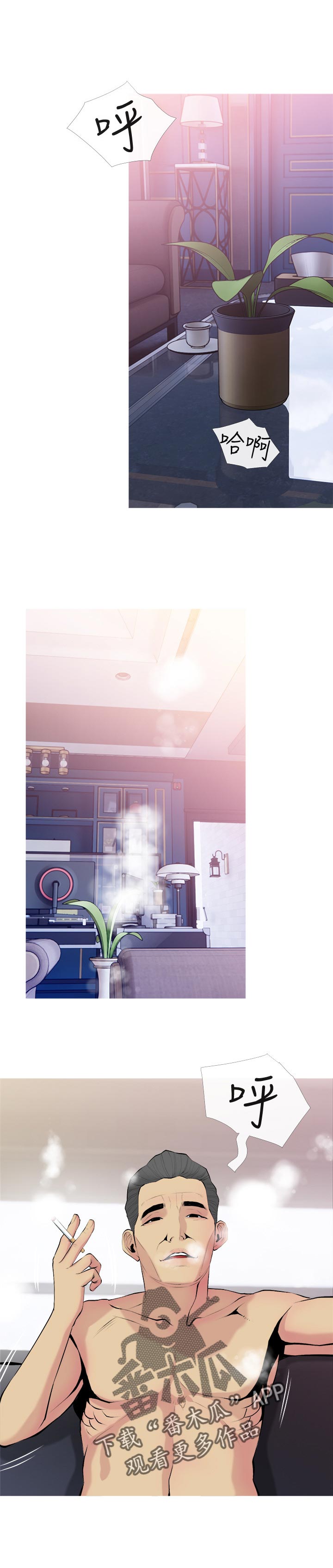 住户危机第30话图