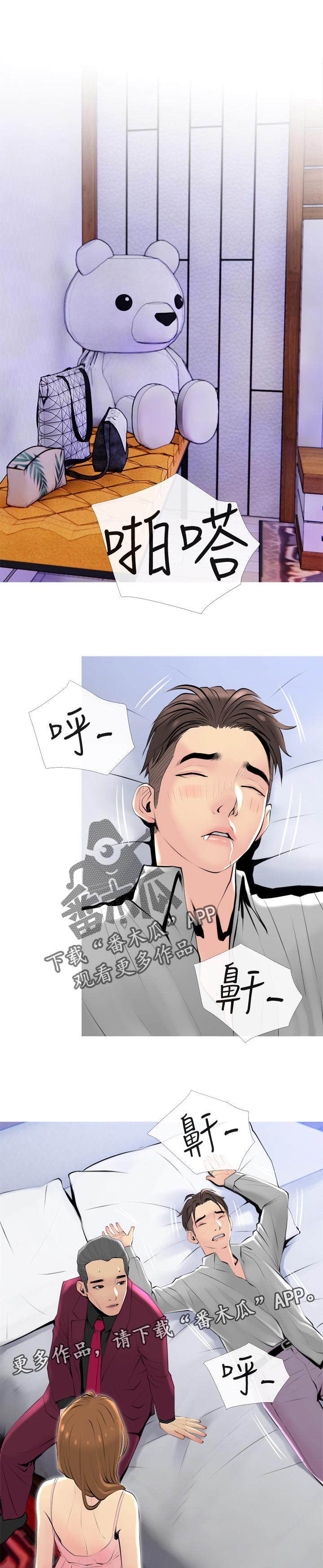 住户危机第32话图