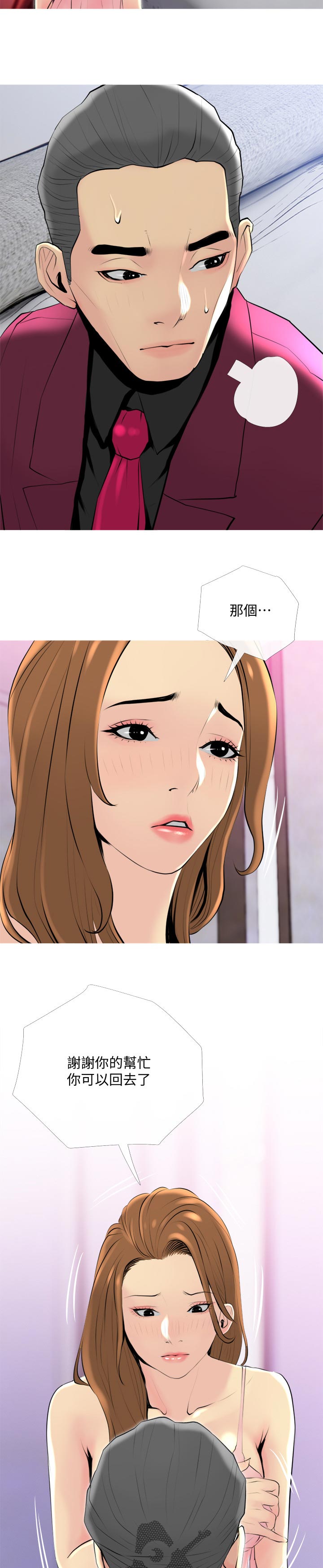 住户危机第32话图