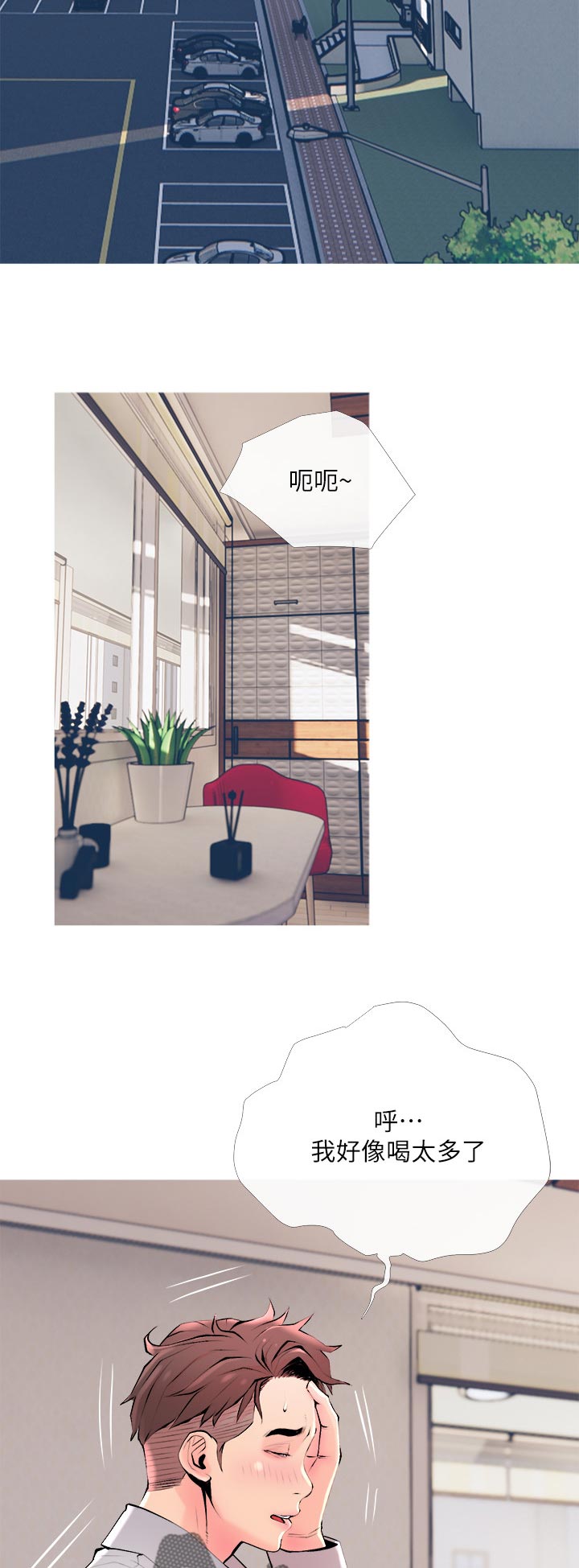 住户危机第33话图