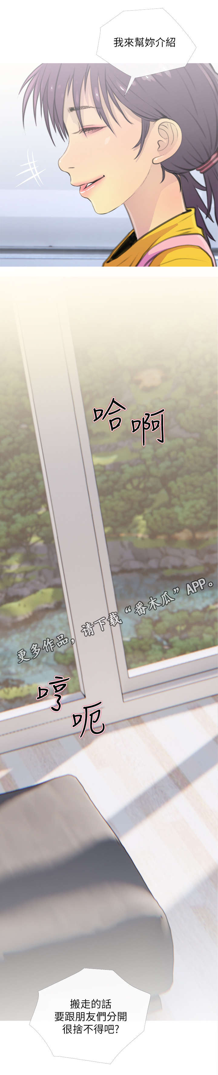 住户危机第4话图