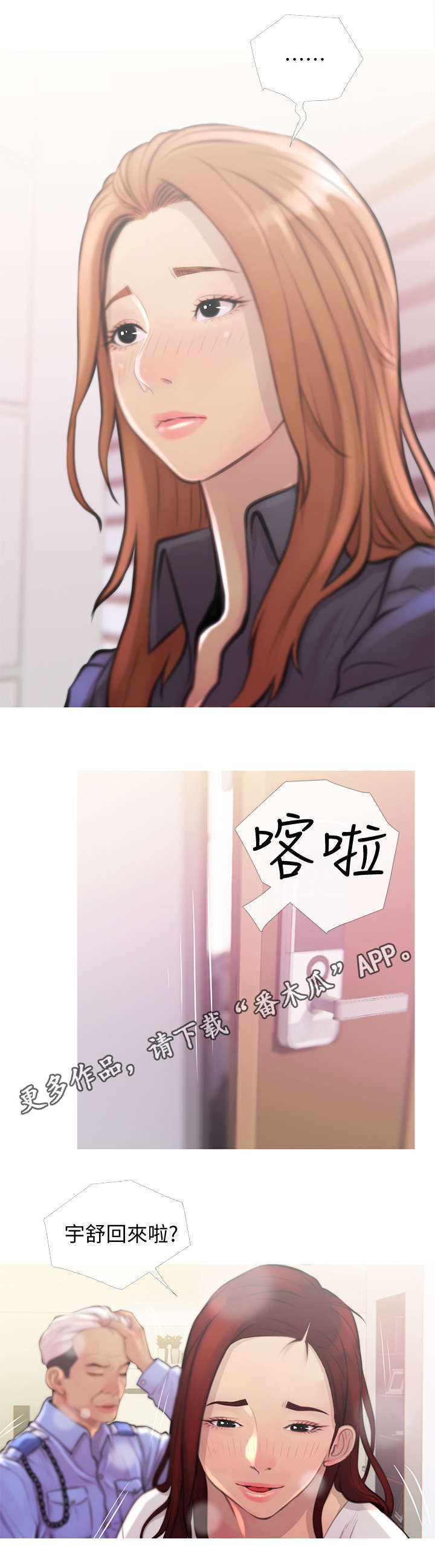 住户危机第4话图