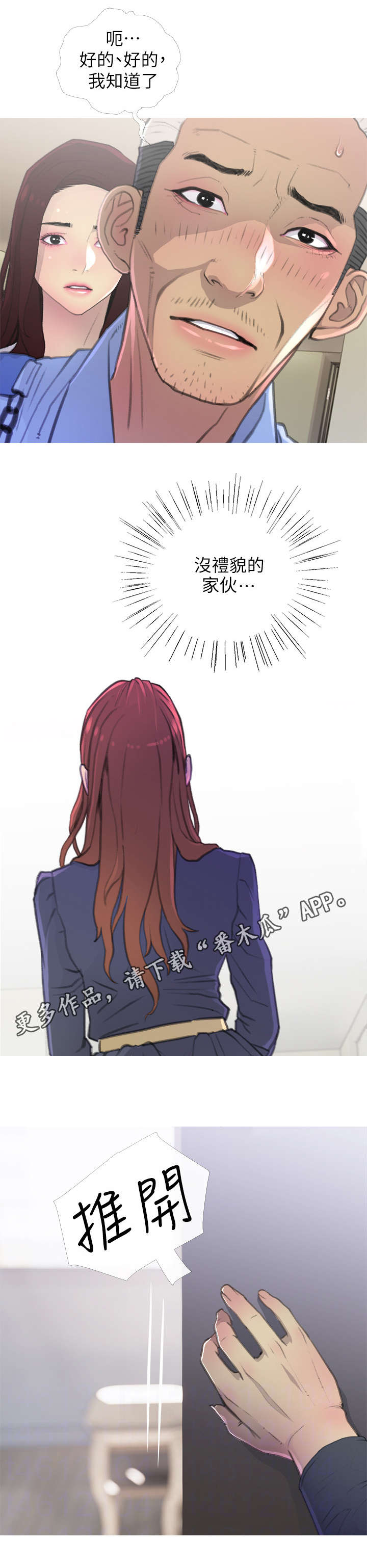 住户危机第5话图