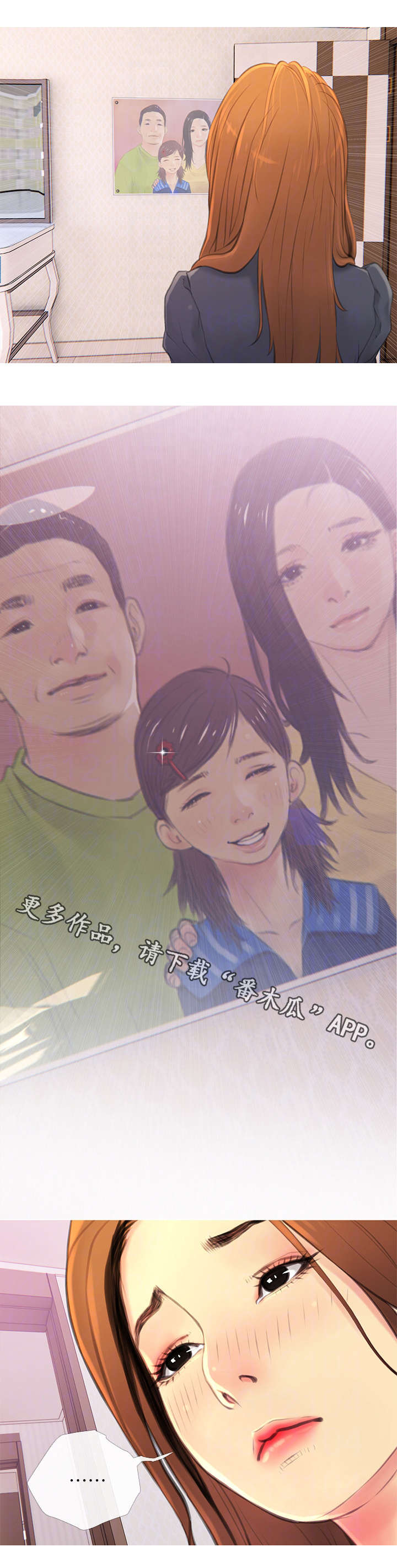 住户危机第5话图