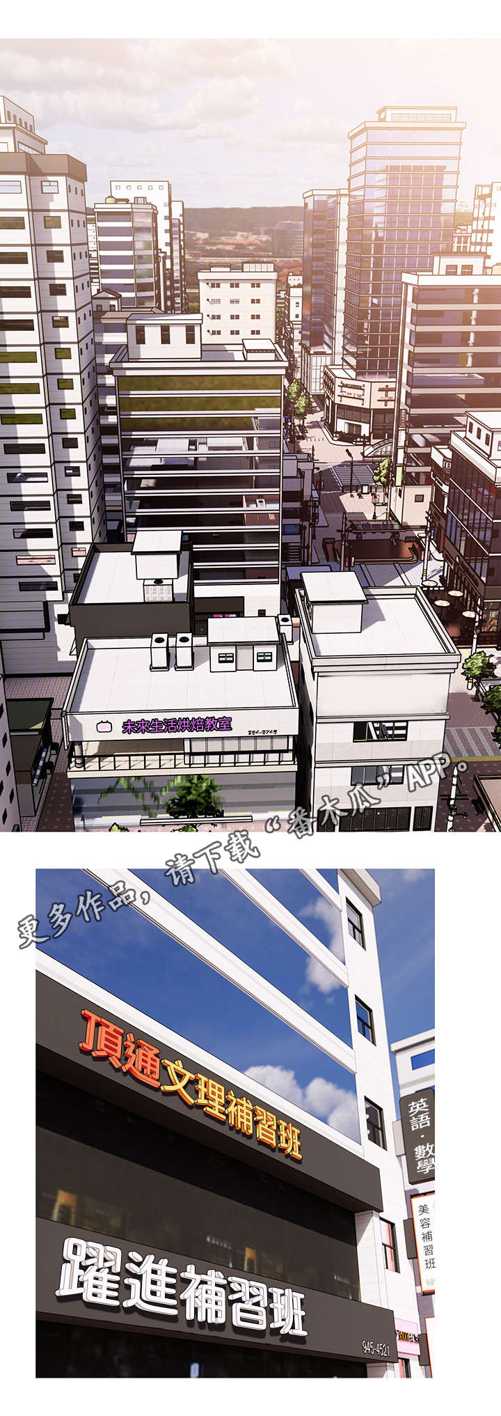 住户危机第8话图