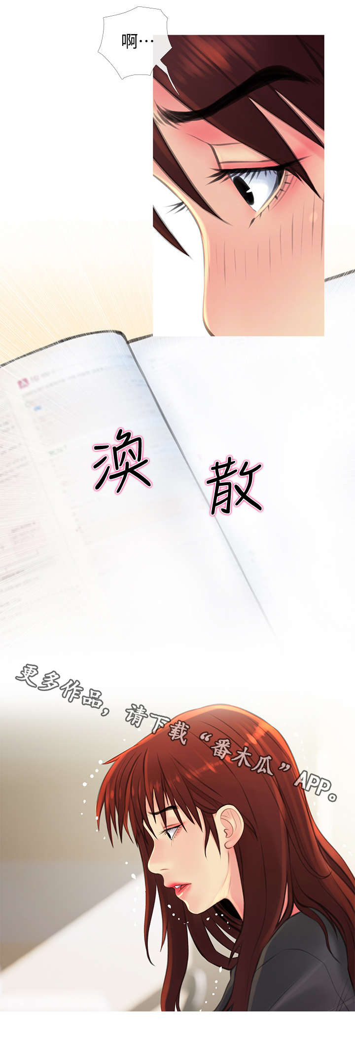 住户危机第8话图