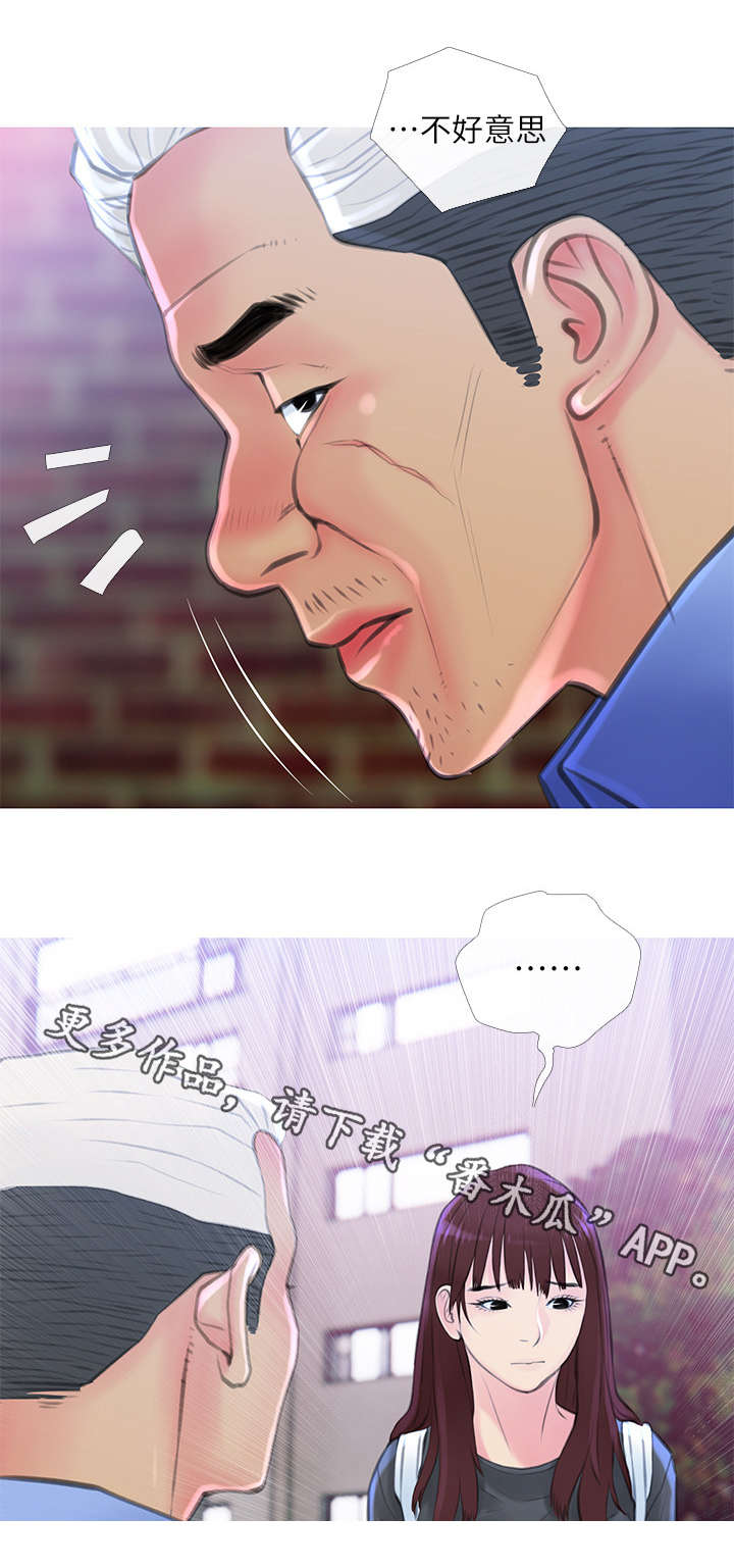 住户危机第9话图