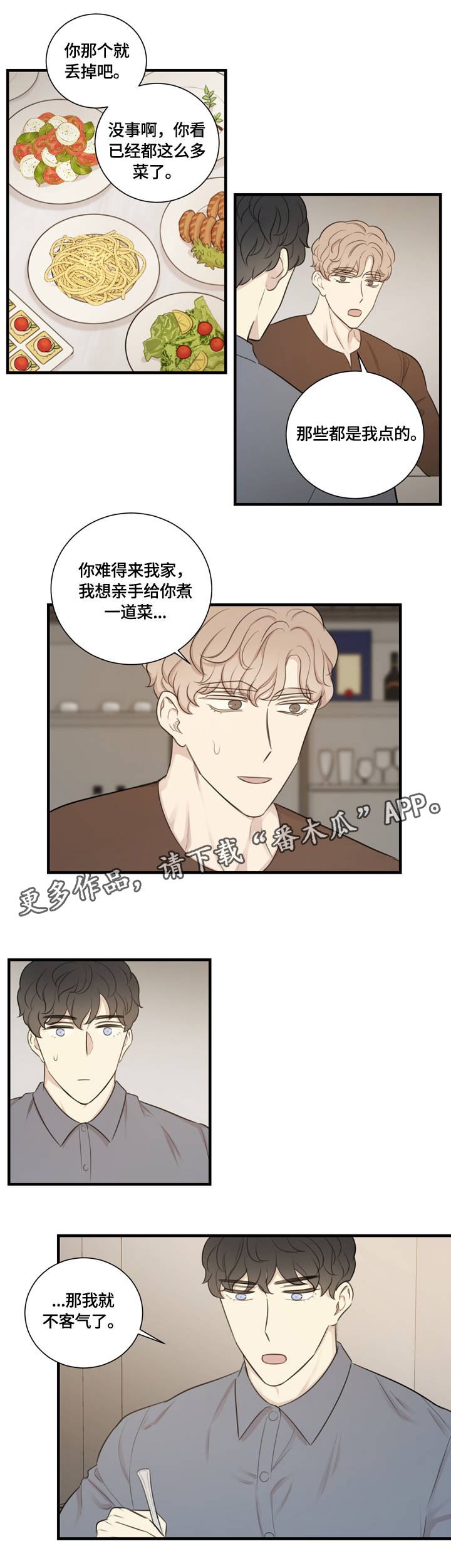 真假戏剧第13话图