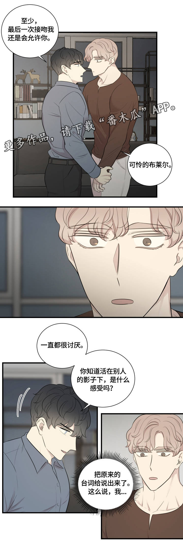 真假戏剧第15话图