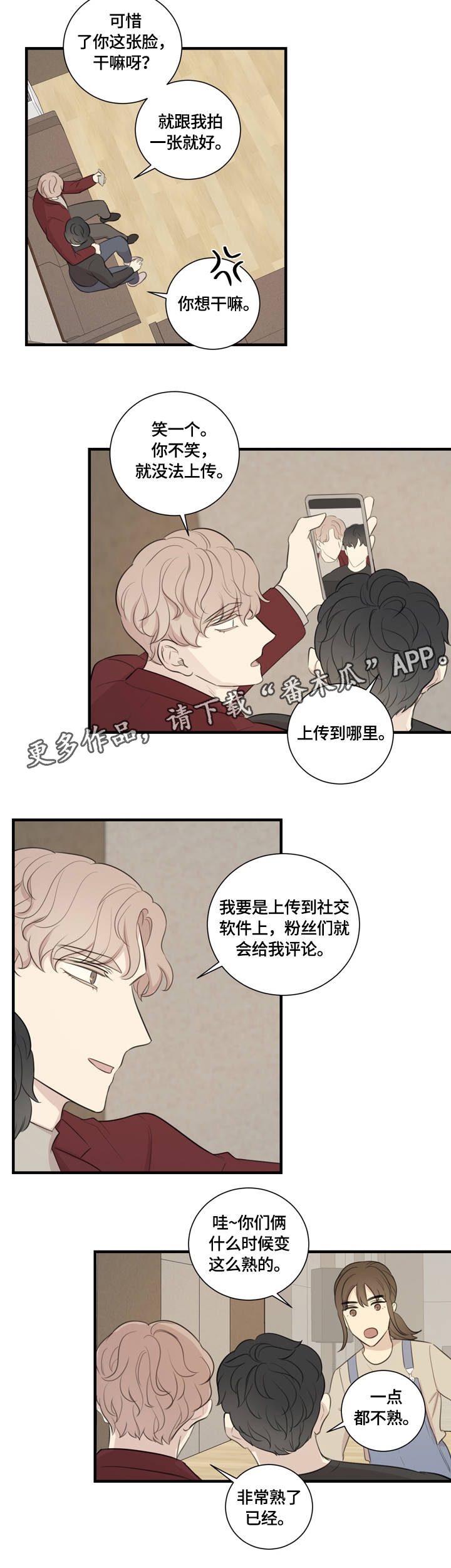 真假戏剧漫画-图5