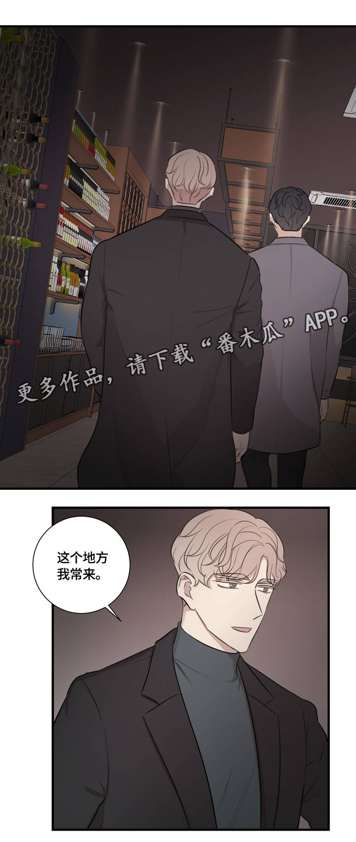 真假戏剧第19话图