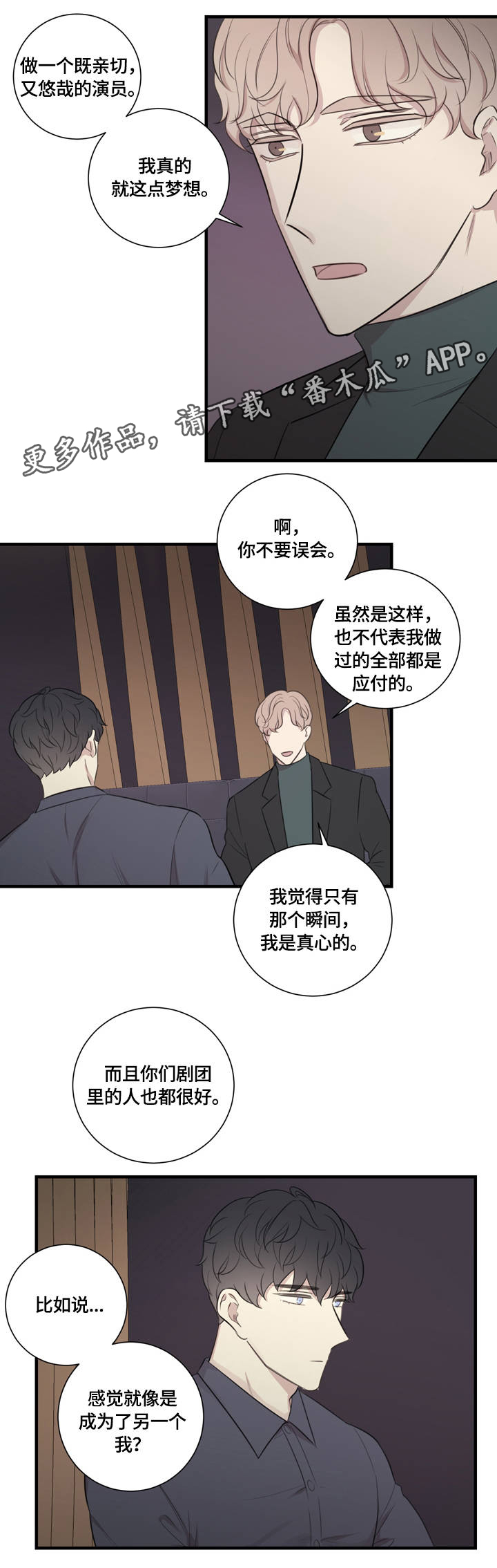 真假戏剧第20话图