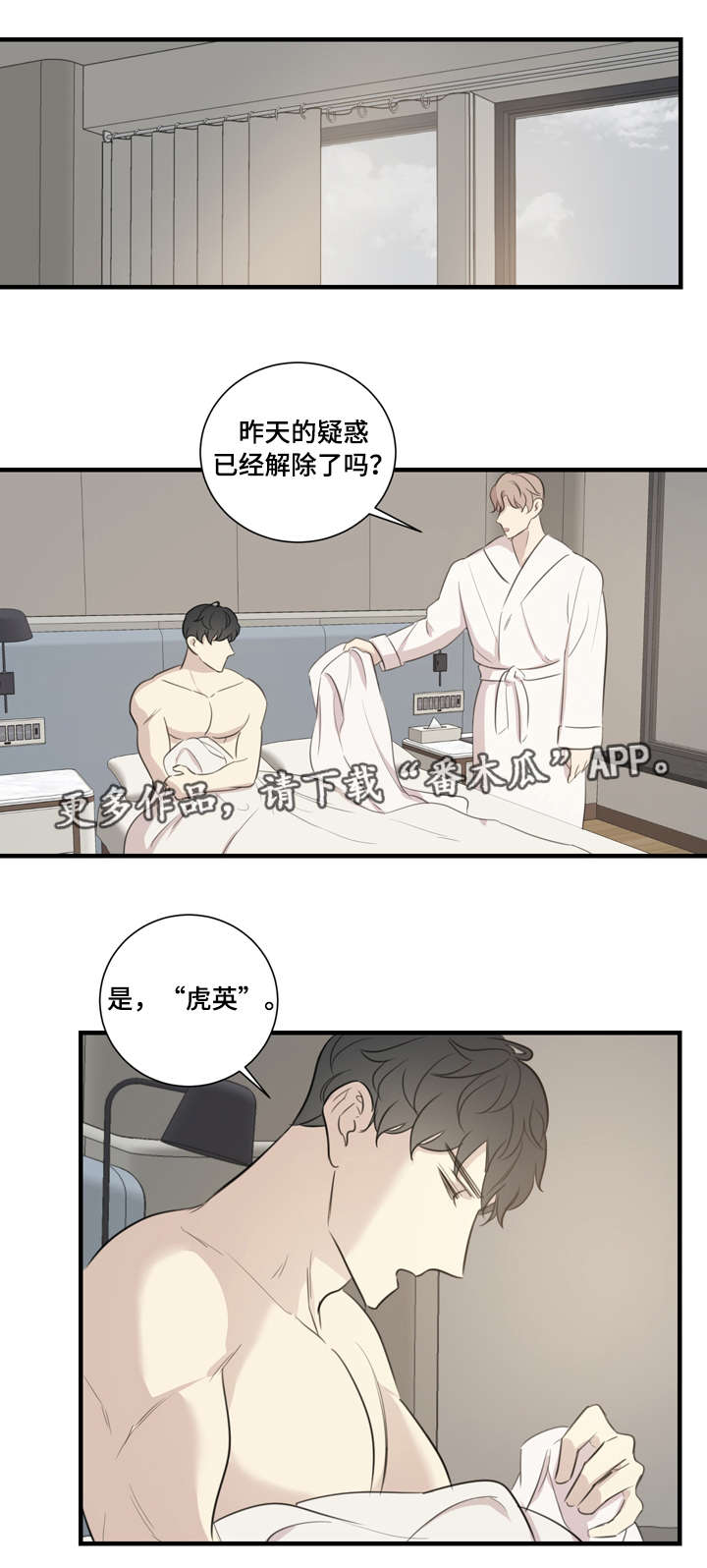 真假戏剧第21话图