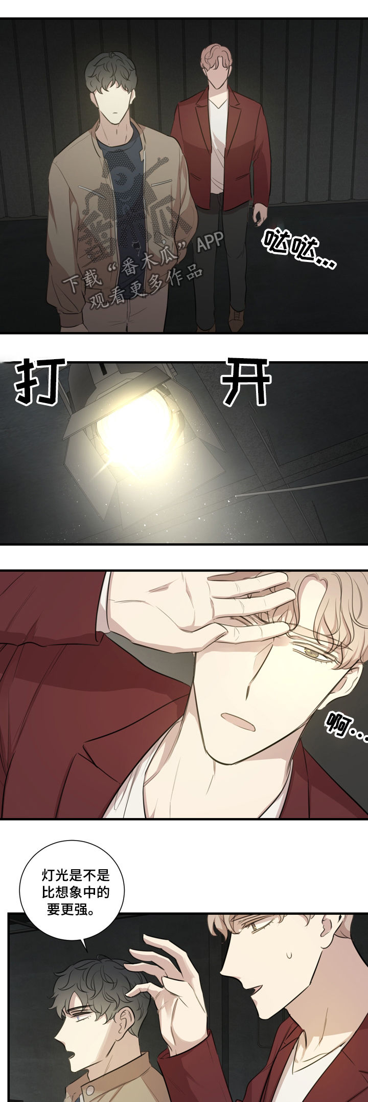 真假戏剧第30话图