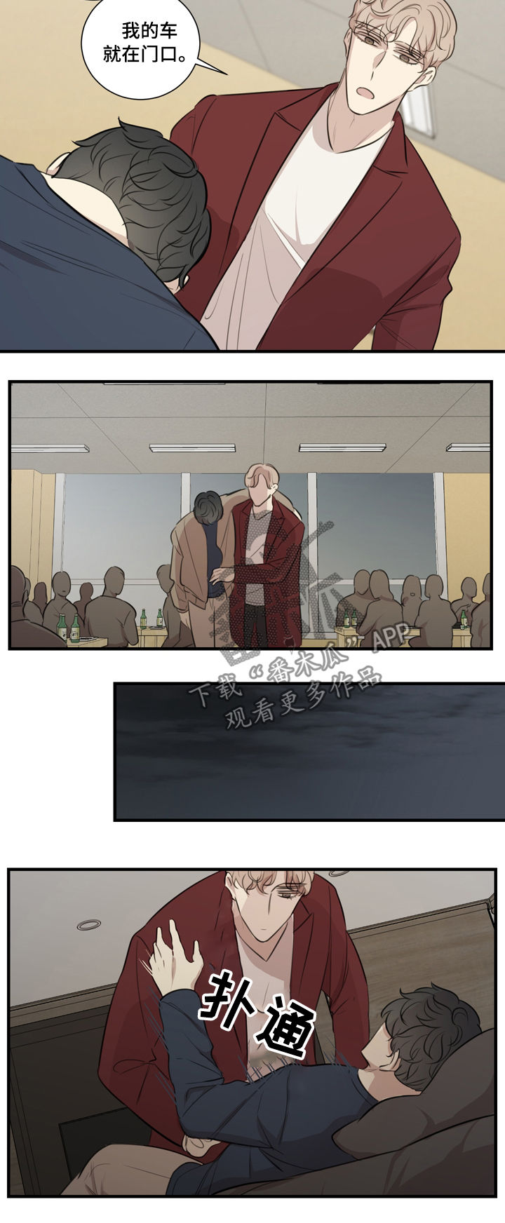 真假戏剧第31话图