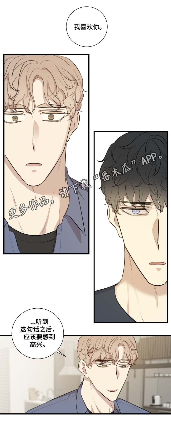 真假戏剧第34话图