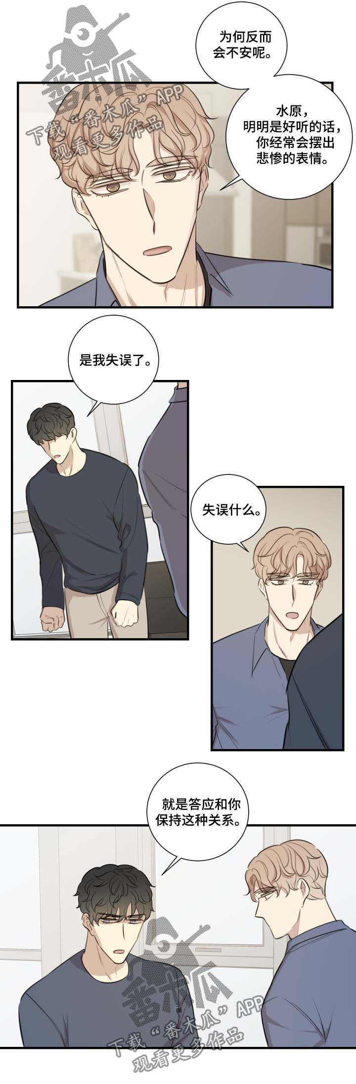 真假戏剧第34话图