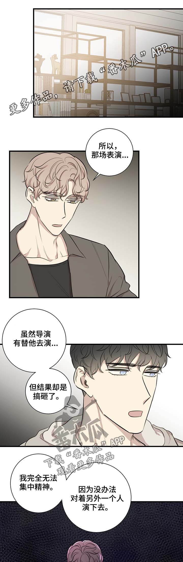 真假戏剧第39话图