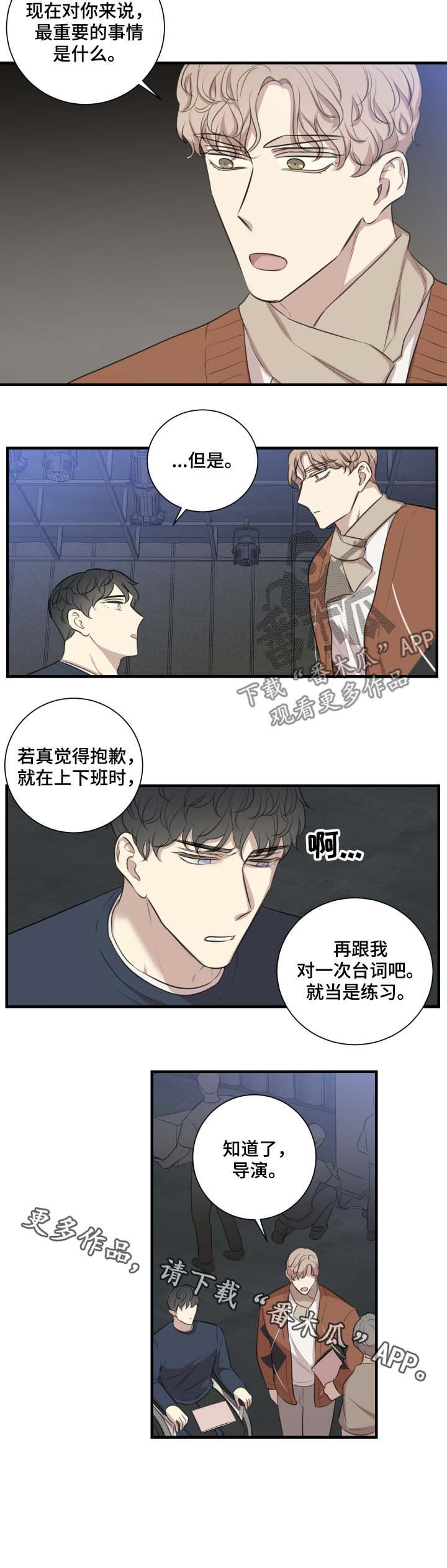 真假戏剧第40话图