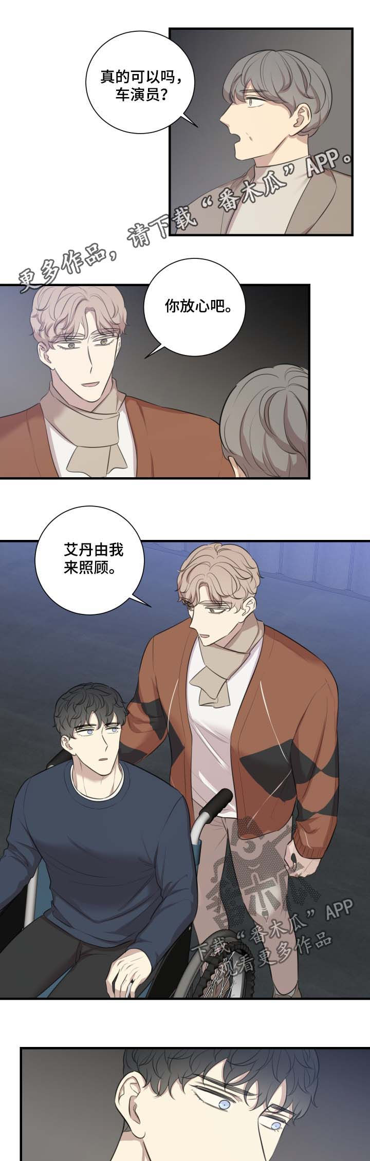 真假戏剧第41话图