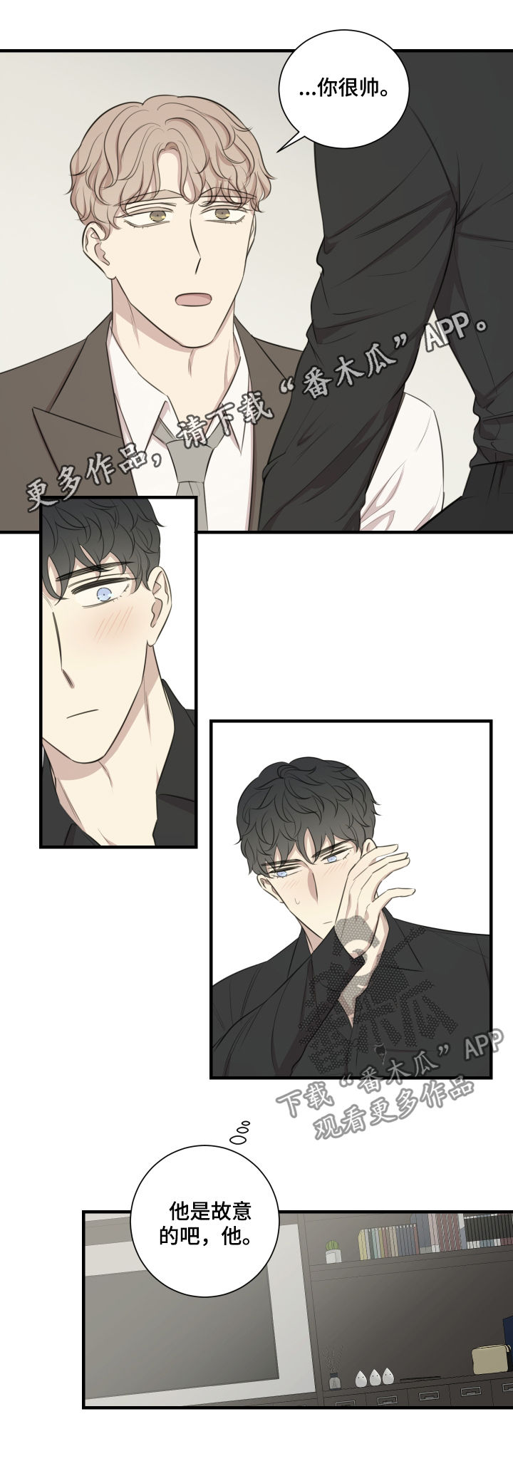 真假戏剧第43话图