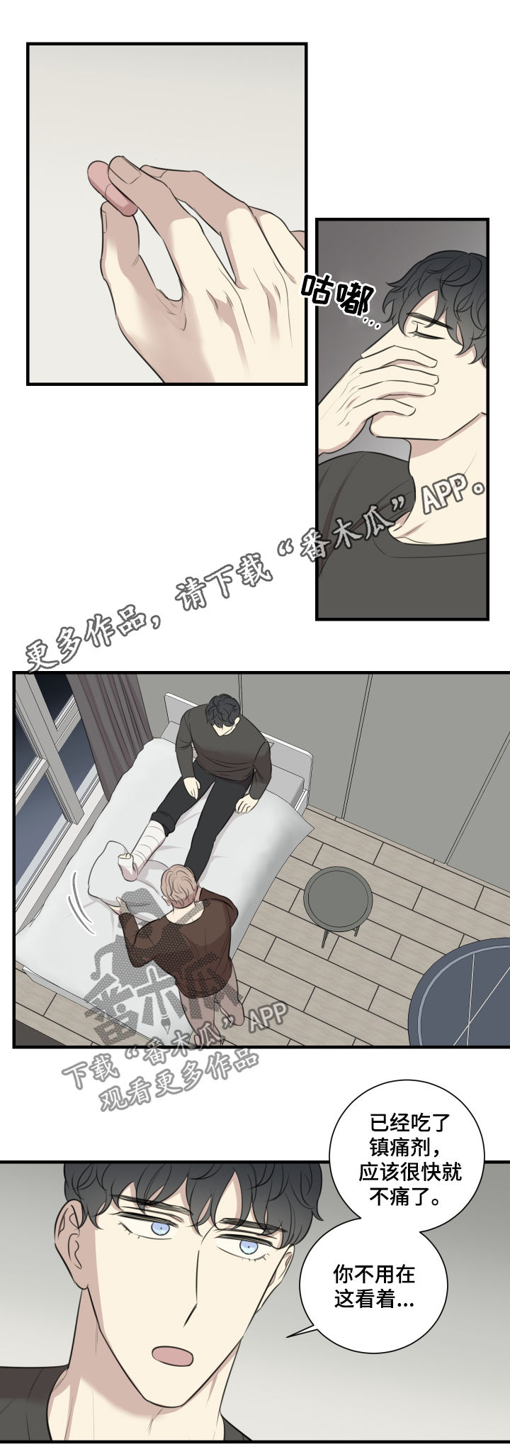 真假戏剧第44话图