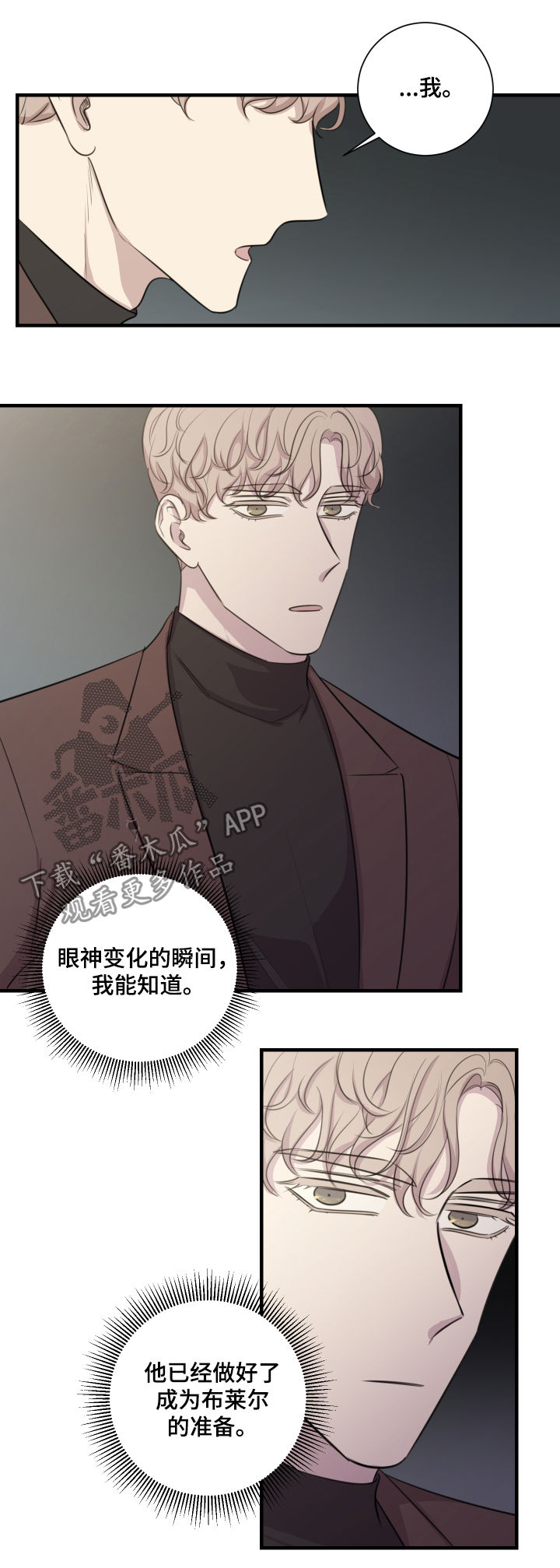 真假戏剧第45话图