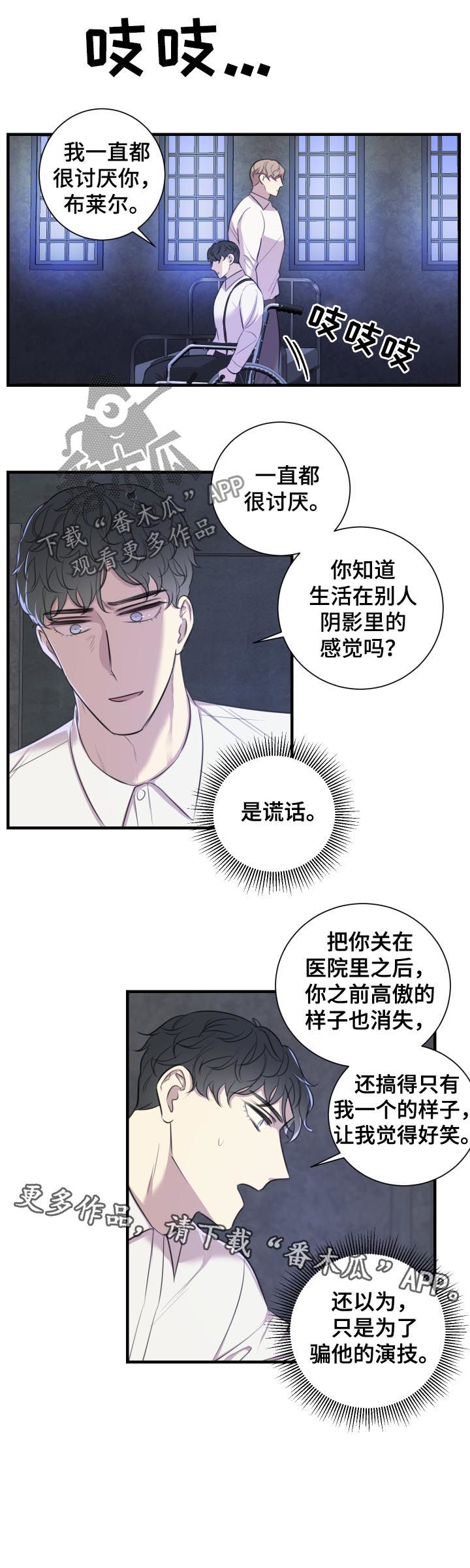 真假戏剧第46话图