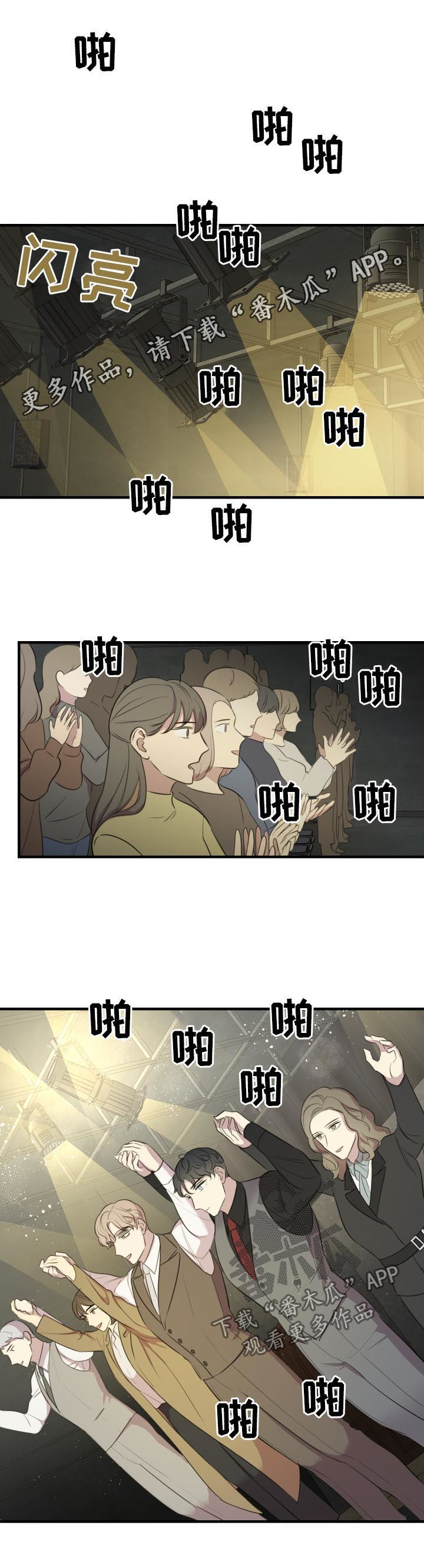 真假戏剧第49话图