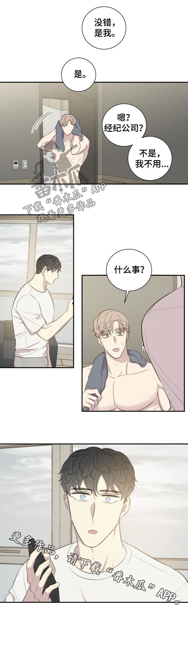 真假戏剧第50话图
