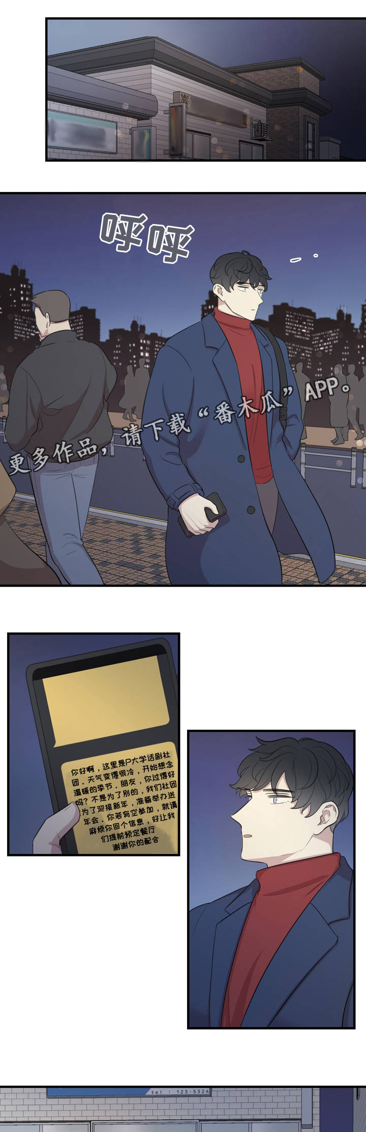 真假戏剧第8话图