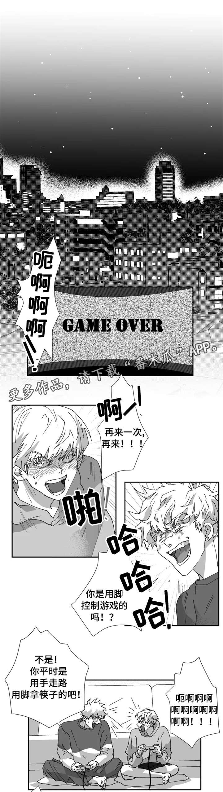 挣脱掌控第21话图