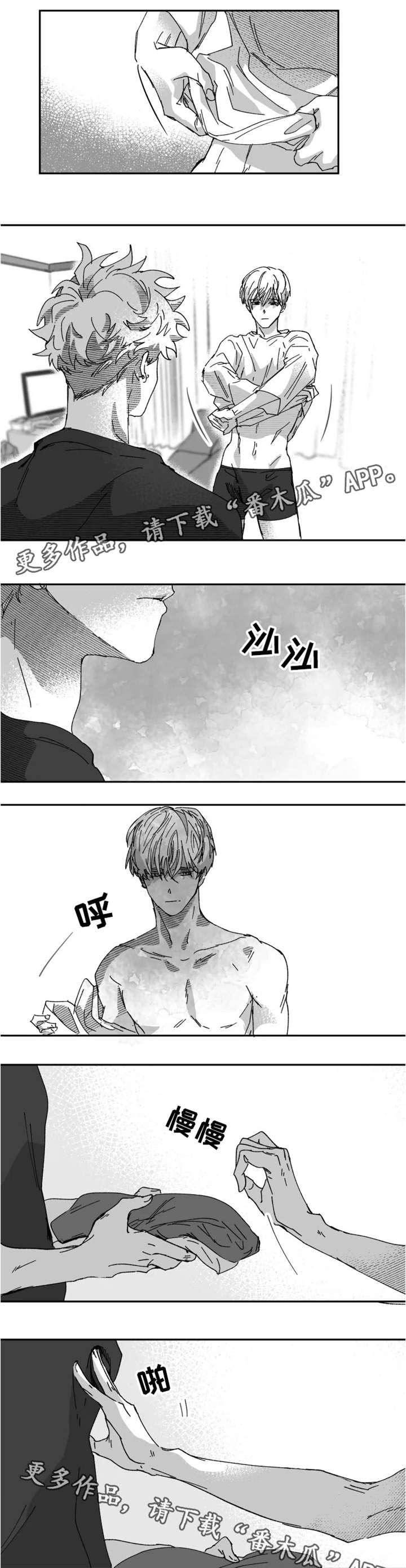 挣脱掌控第24话图