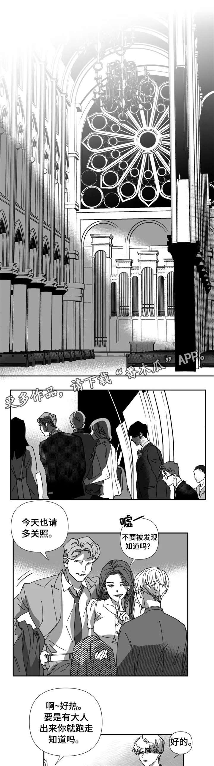 挣脱掌控第25话图