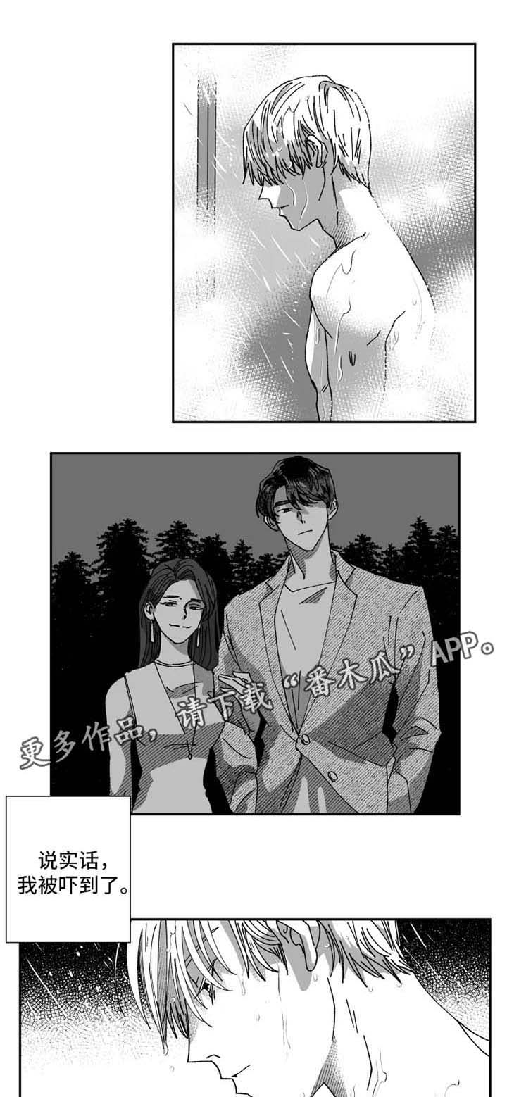 挣脱掌控第28话图