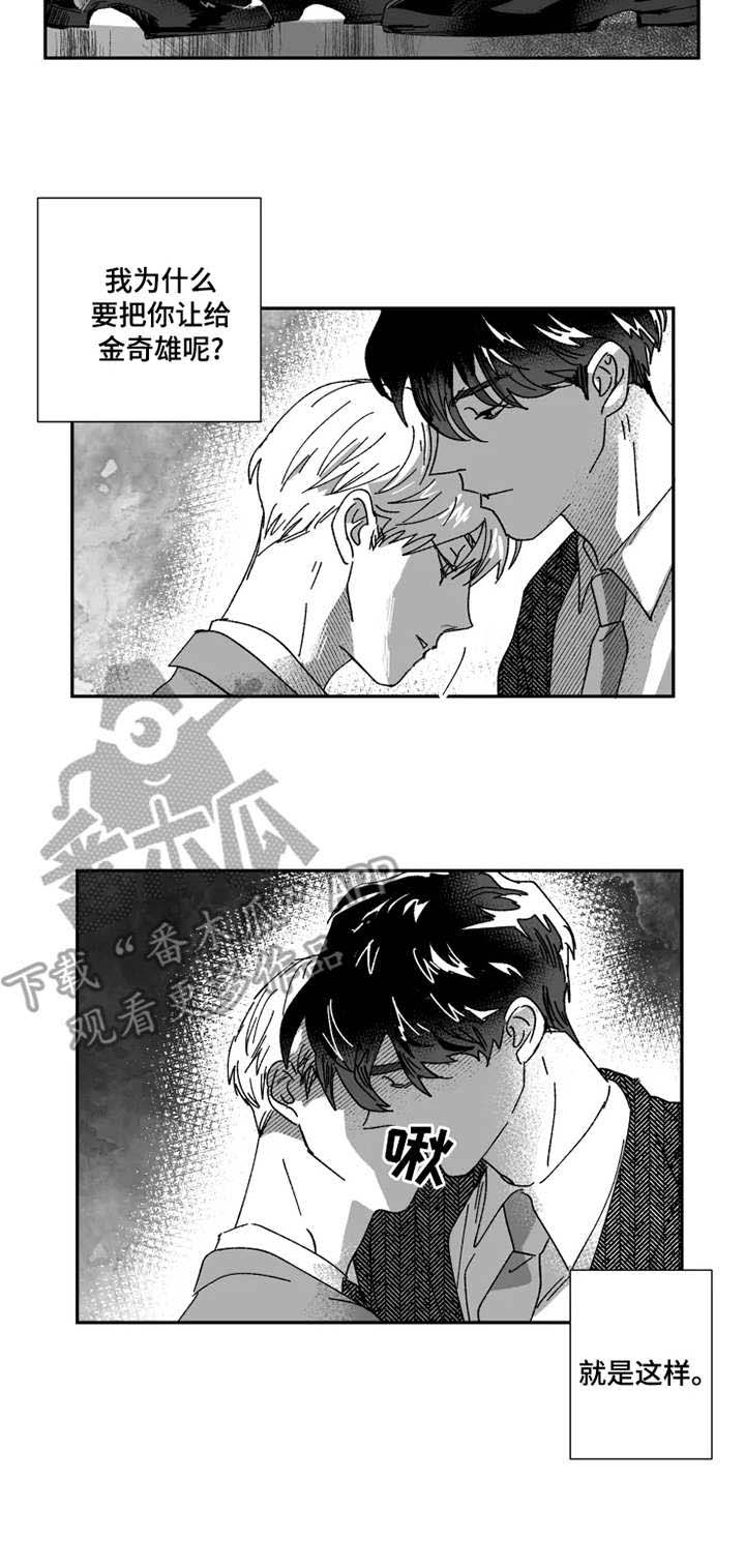 挣脱掌控第35话图