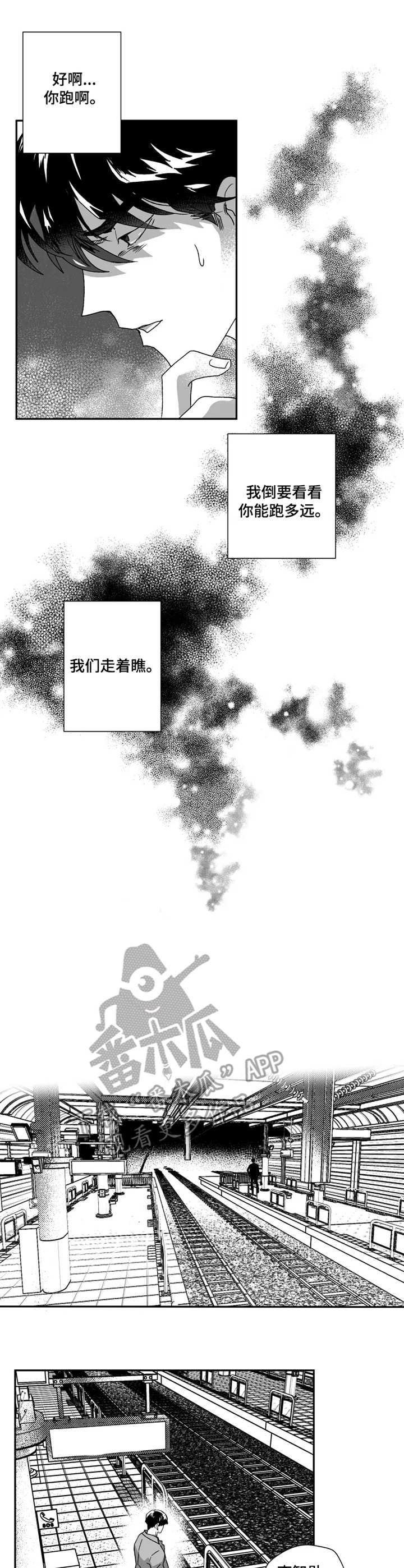 挣脱掌控第41话图