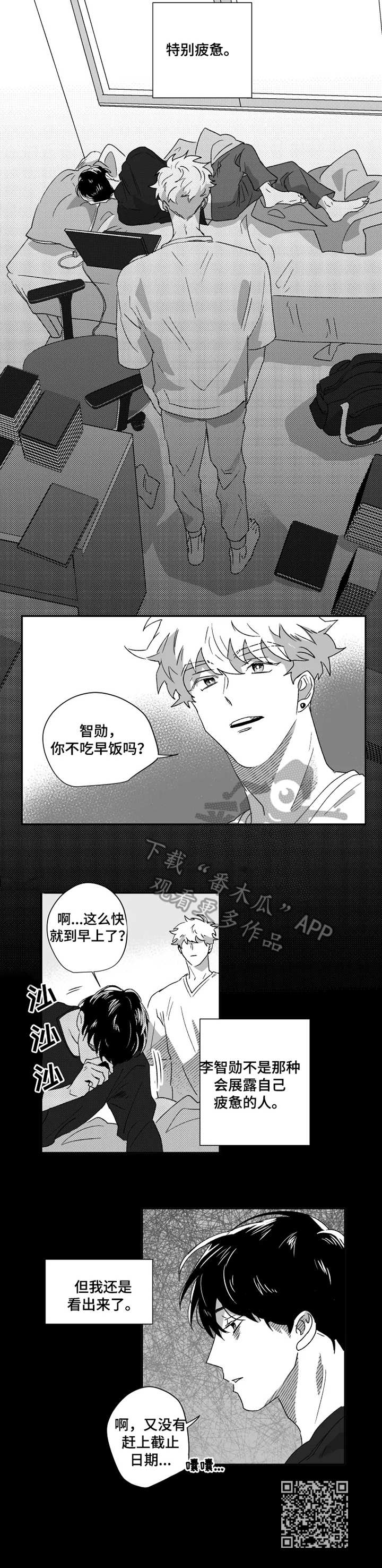 挣脱掌控第41话图