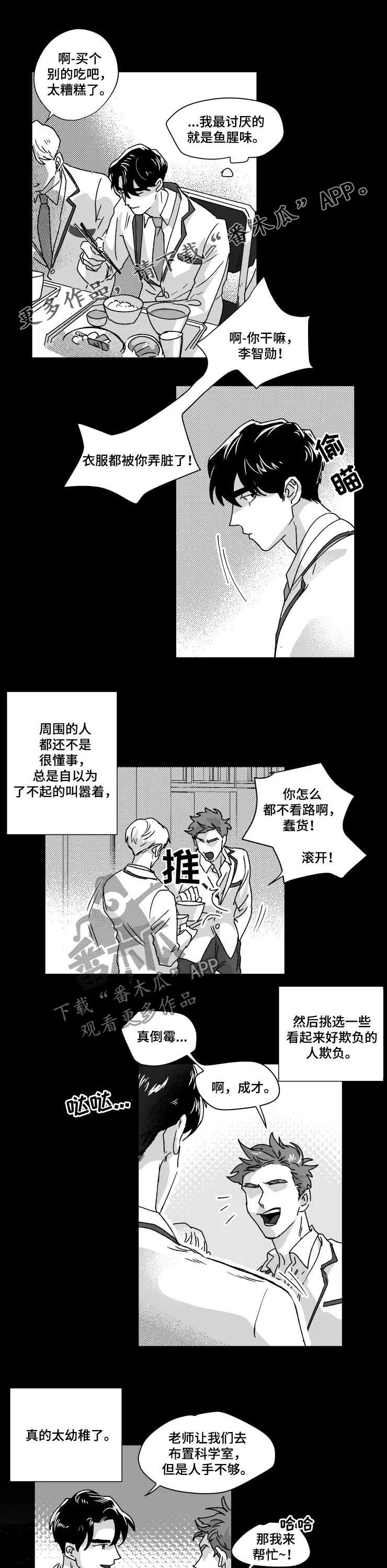 挣脱掌控第46话图