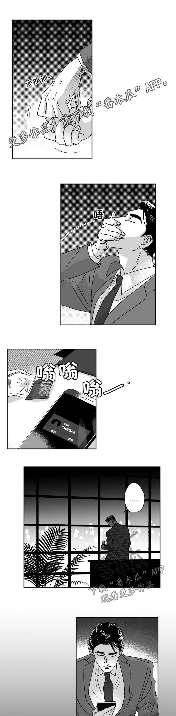 挣脱掌控第47话图