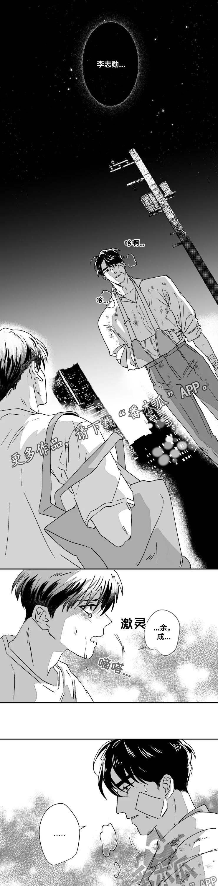 挣脱掌控第49话图