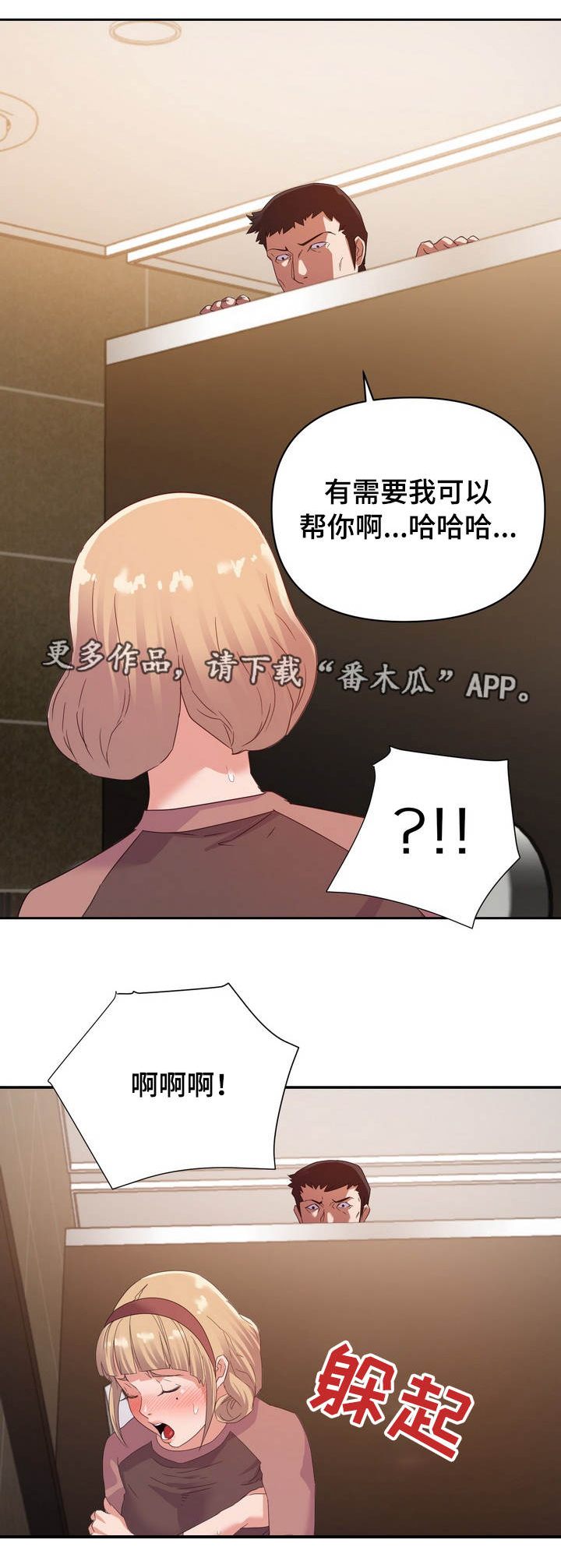 职场滑铁卢第10话图