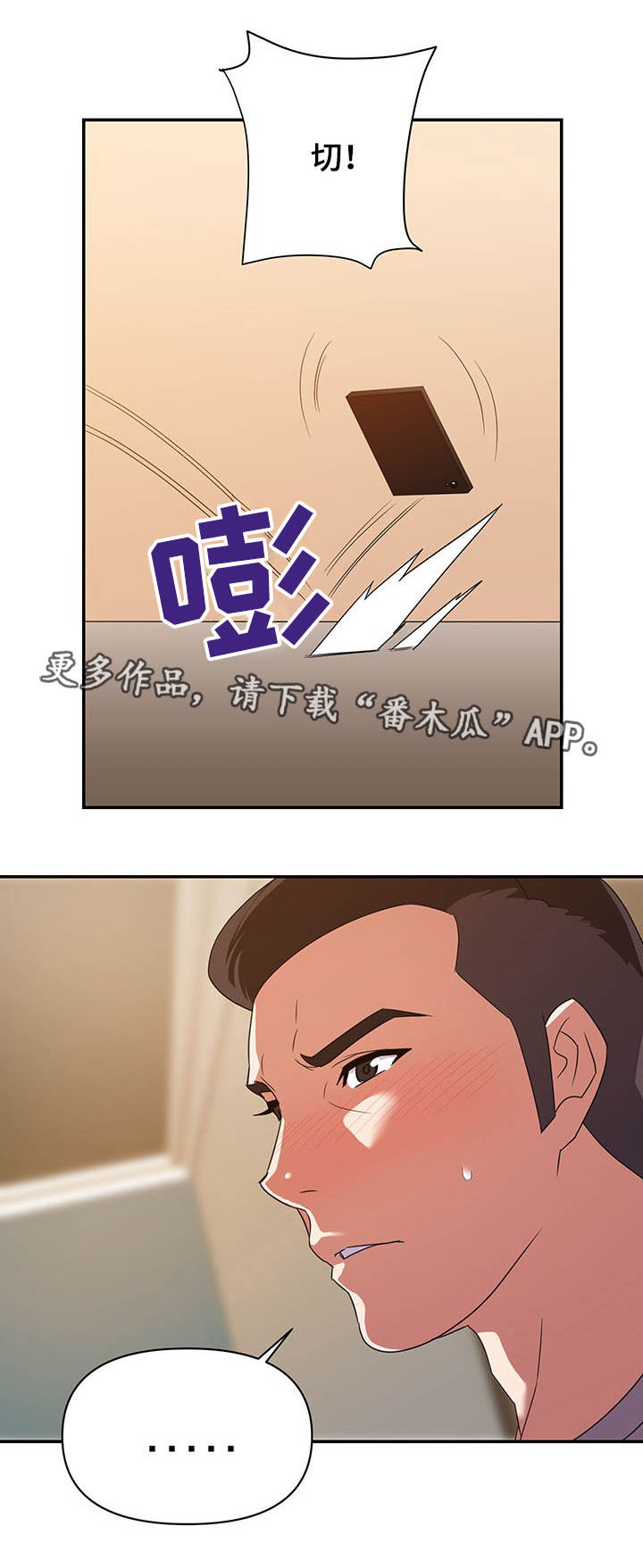 职场滑铁卢第15话图