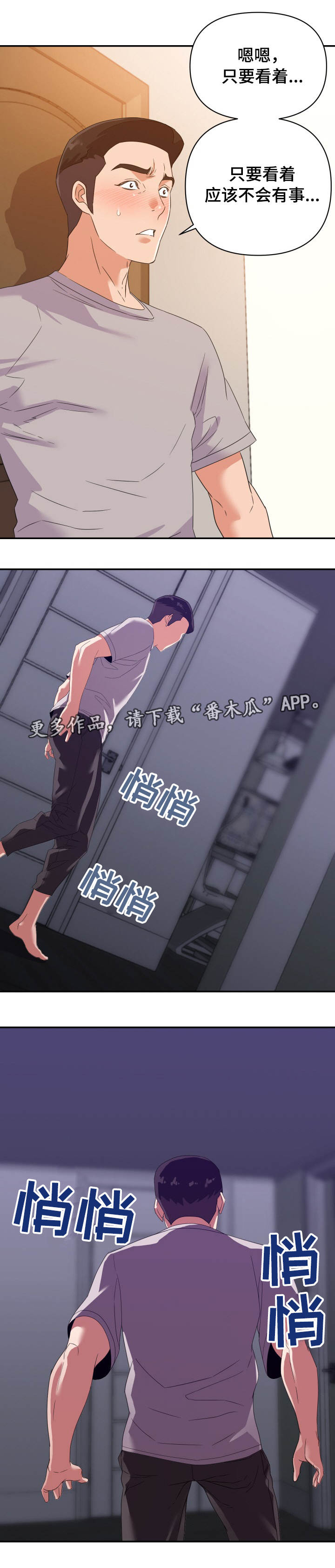 职场滑铁卢第16话图