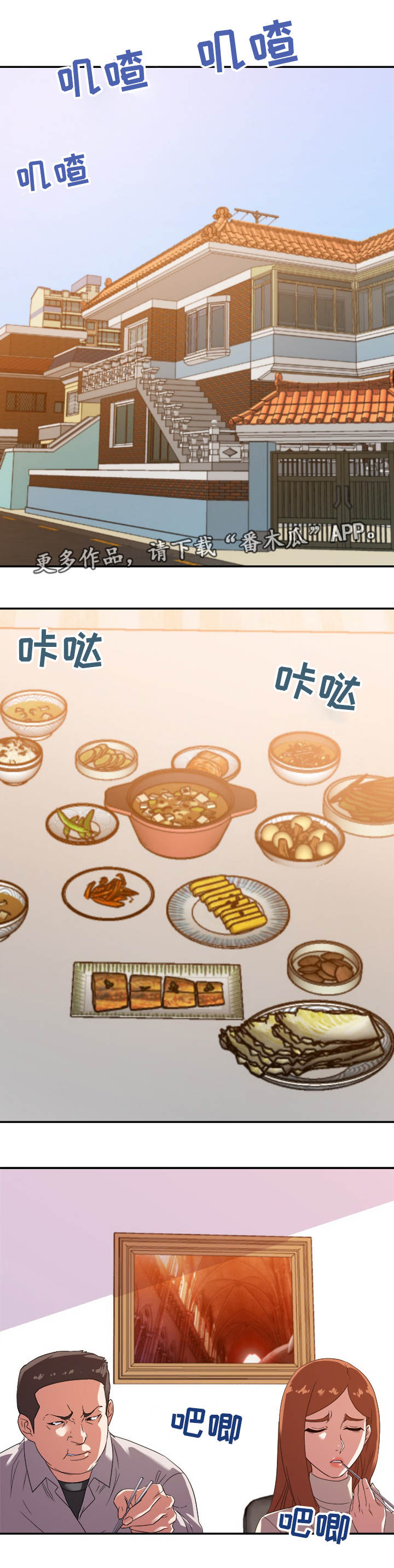 职场滑铁卢第18话图